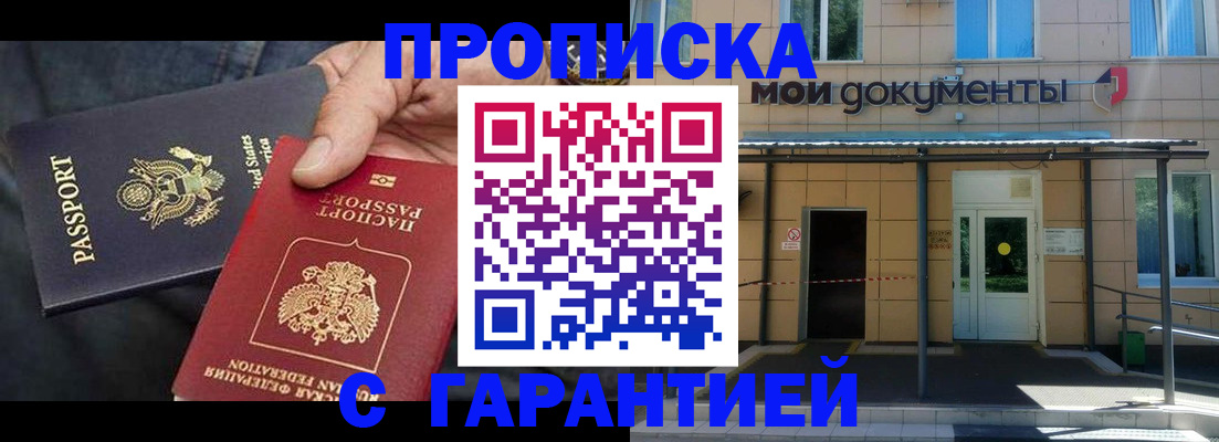 временная регистрация поиск в Усть-Джегуте