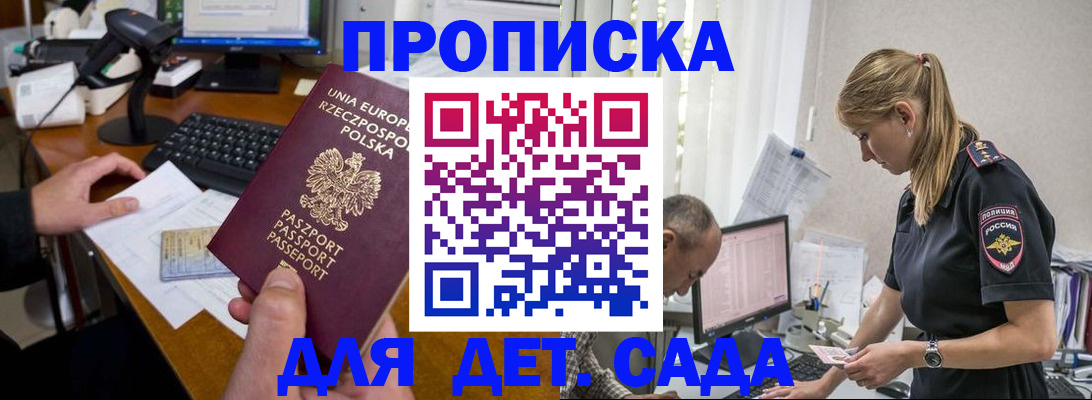 временная регистрация купить в Усть-Джегуте