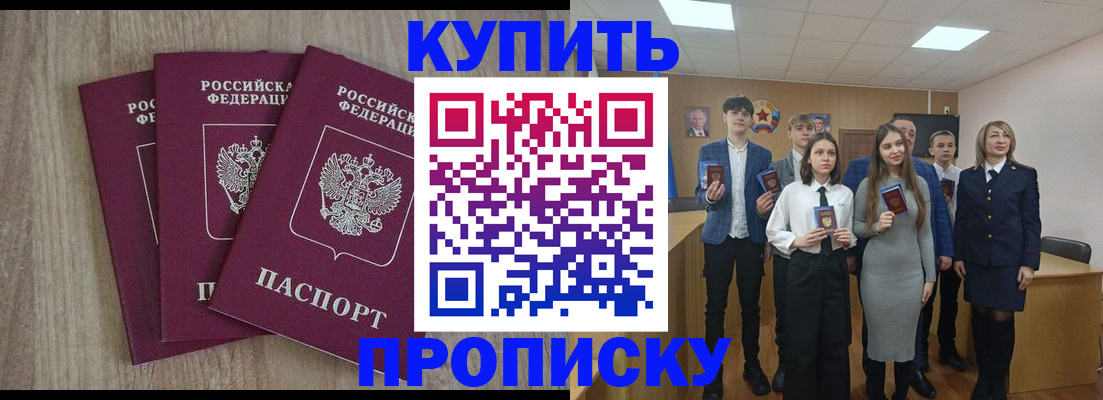 прописка гарантия в Усть-Джегуте