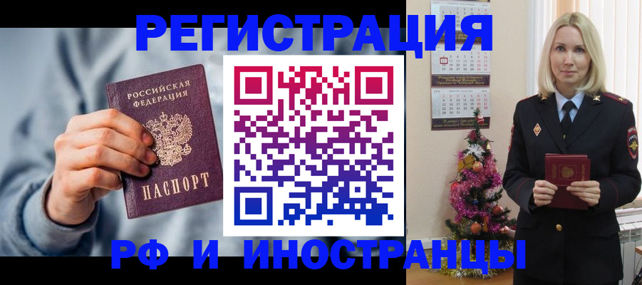 временная регистрация для школы в Усть-Джегуте