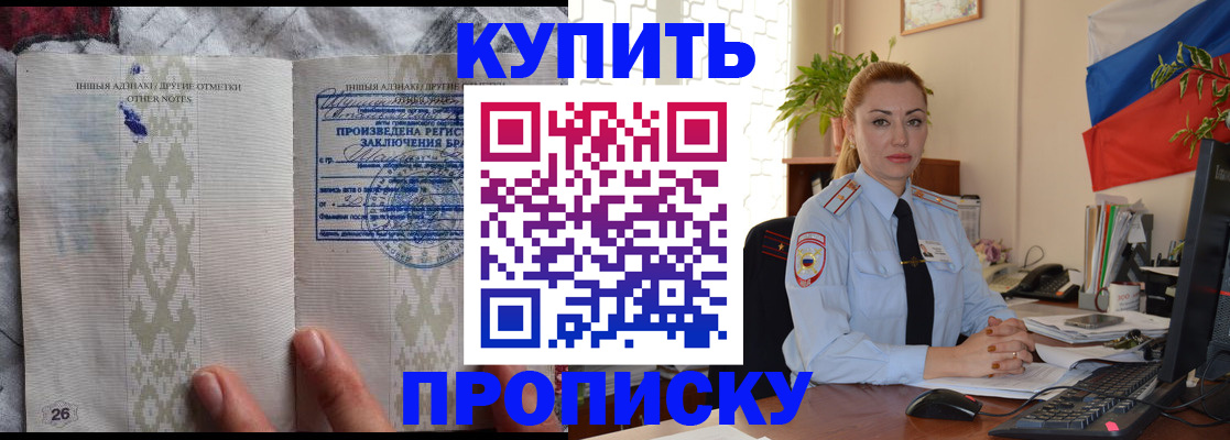 прописка поиск в Усть-Джегуте